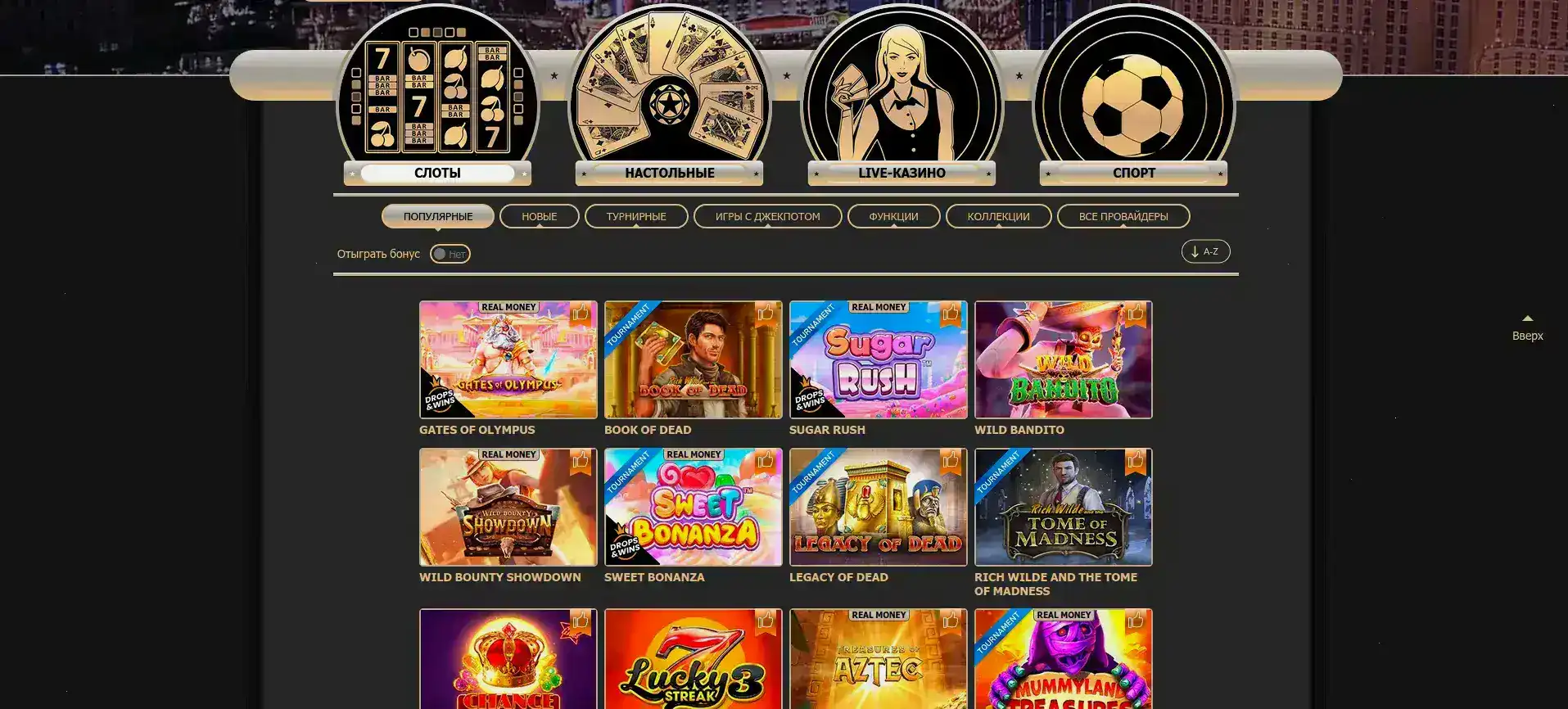 Игровой интерфейс казино Boost с живыми дилерами